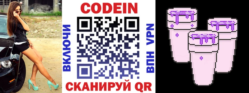Codein напиток Lean (лин)  darknet какой сайт  Шенкурск 
