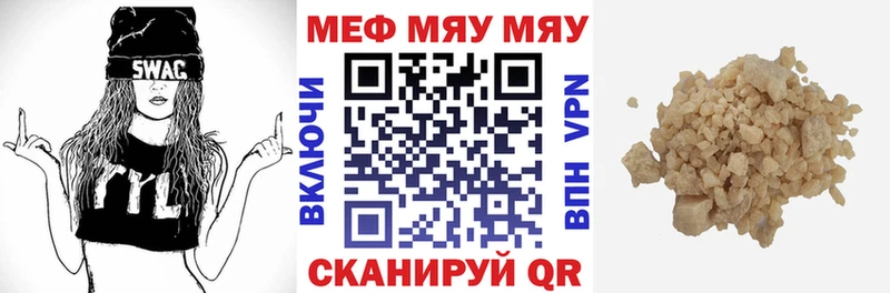 МЯУ-МЯУ мяу мяу  продажа наркотиков  Шенкурск 
